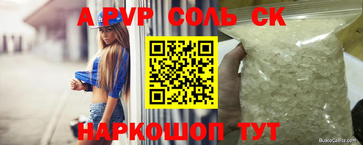APVP мука Лобня