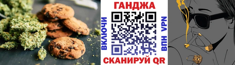 Canna-Cookies конопля  наркотики  Лобня 