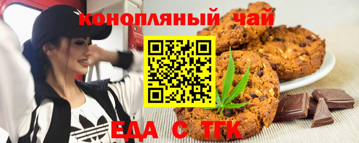 Cannafood марихуана Лобня