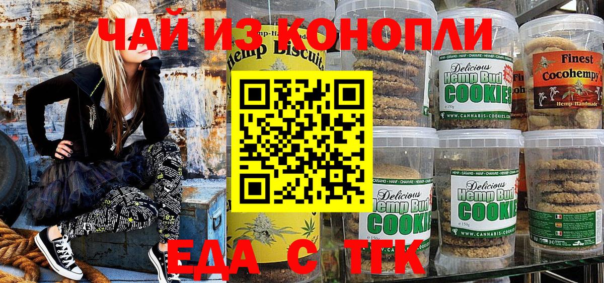 Лобня  Cannafood марихуана  Вход с VPN 