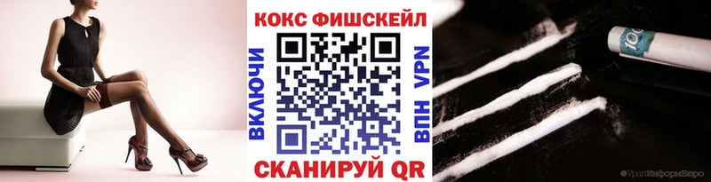 OMG зеркало  Лобня  COCAIN FishScale  где купить наркотик 