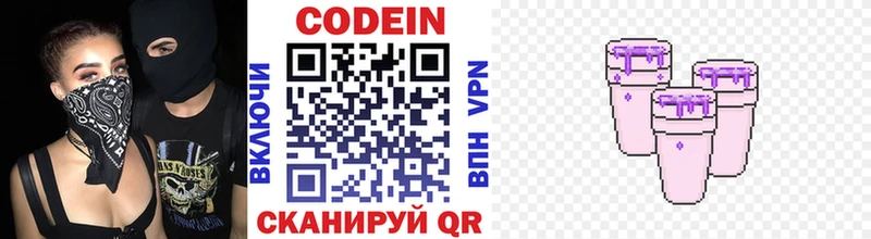 Кодеиновый сироп Lean напиток Lean (лин)  Лобня 