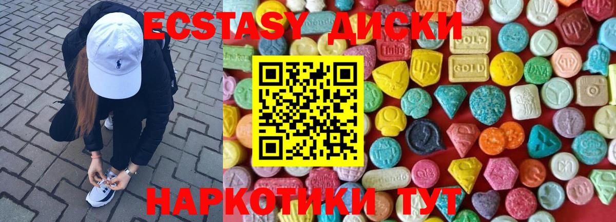 наркошоп  Экстази 280мг  ЭКСТАЗИ  Вход с VPN  Лобня 