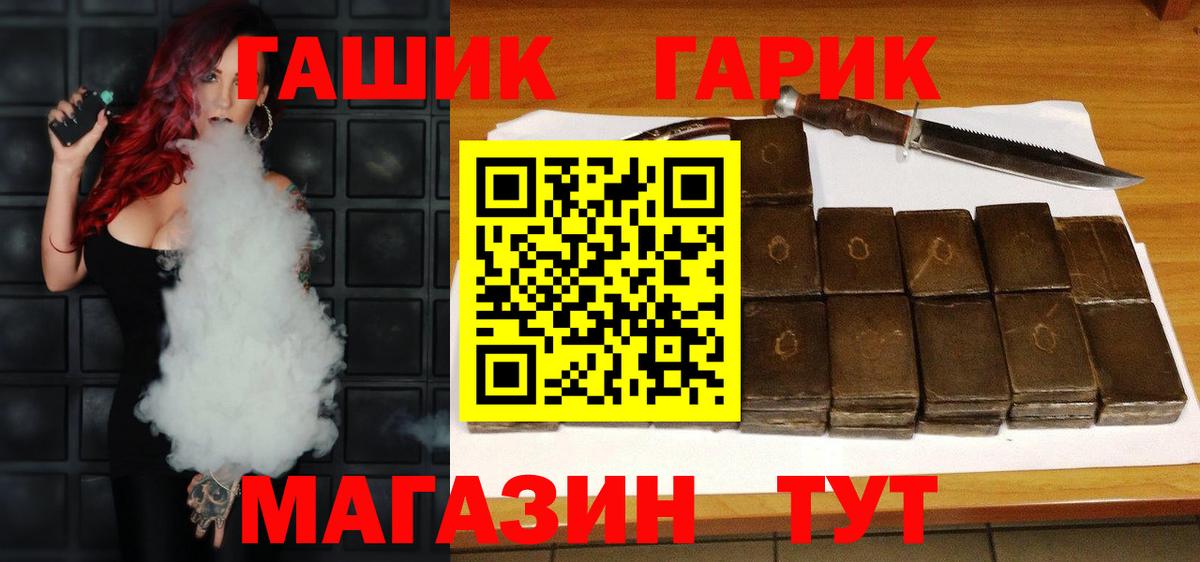 ГАШ Изолятор Лобня