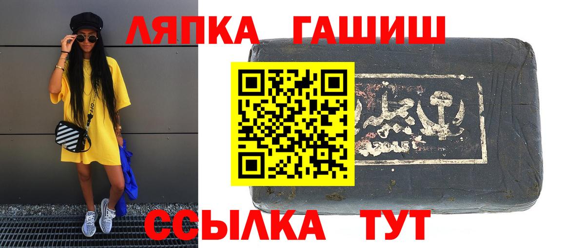 Лобня  Гашиш убойный  Вход с VPN 