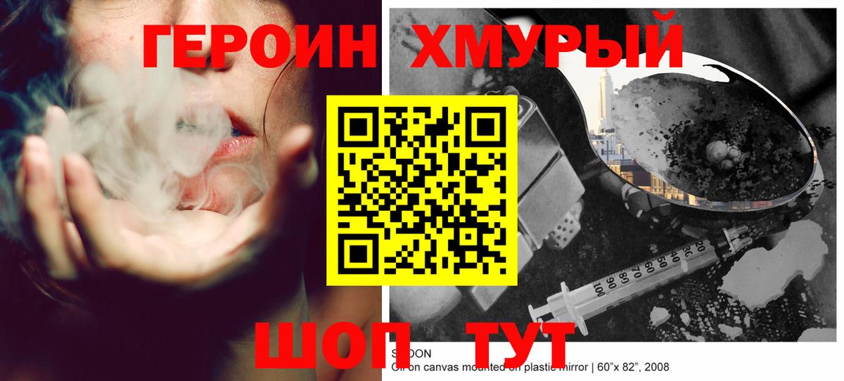 Лобня  Героин  Вход с VPN  ГЕРОИН Heroin 