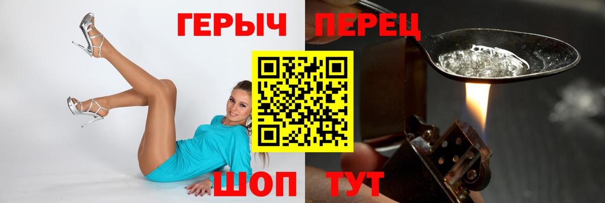 Героин Афган Лобня