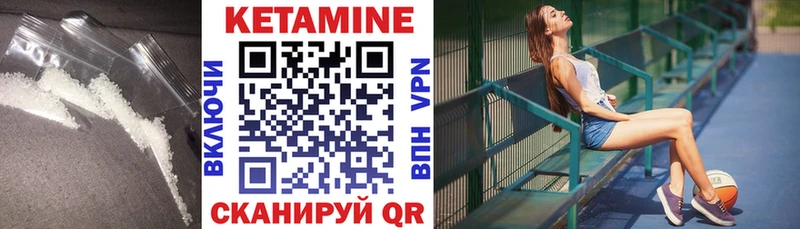 КЕТАМИН VHQ Лобня