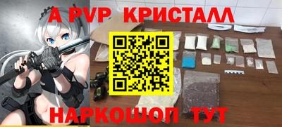 Альфа ПВП Баксан