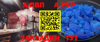 apvp Аша