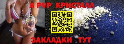 apvp Аша