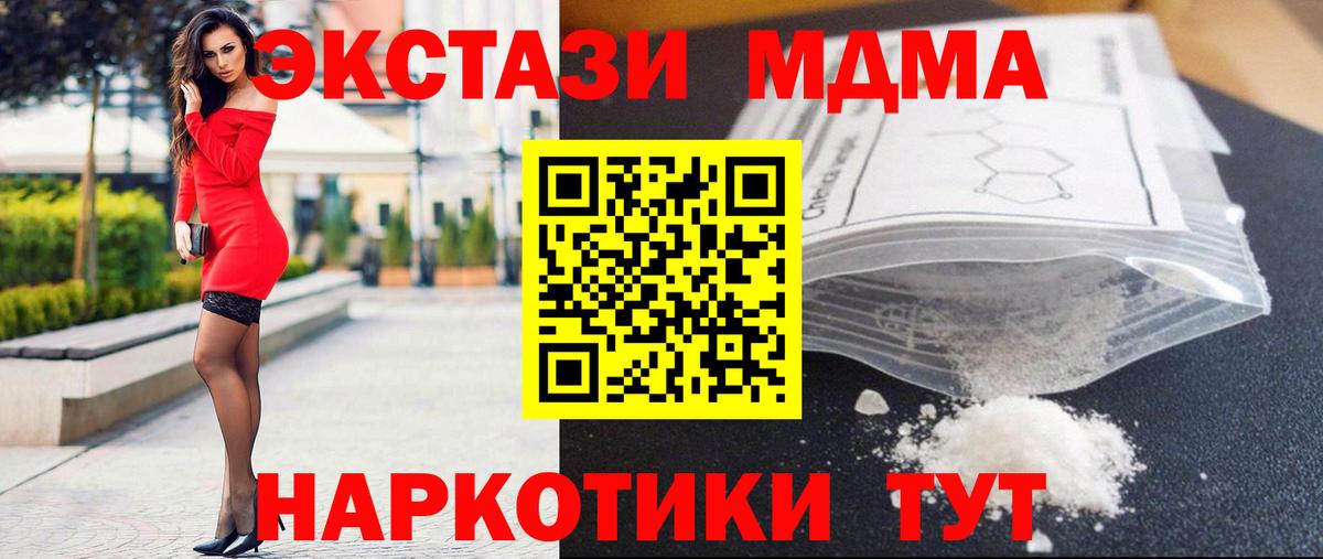 Лобня  MDMA VHQ  Вход с VPN  MDMA молли 