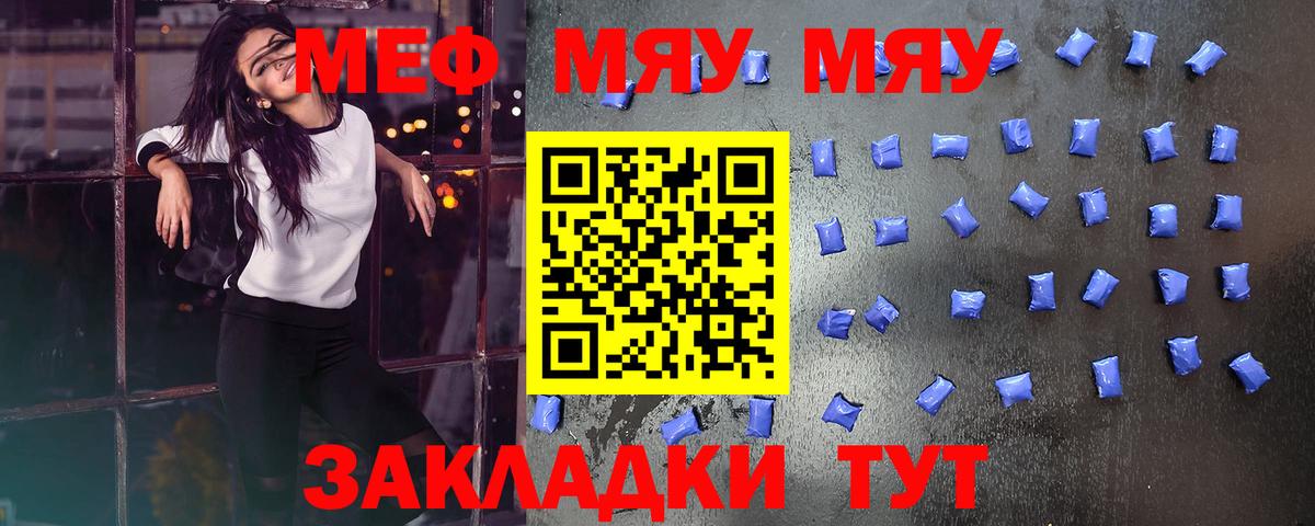 Лобня  МЕФ мяу мяу  МЕФ  Мефедрон  Вход с VPN  Меф 4 MMC 