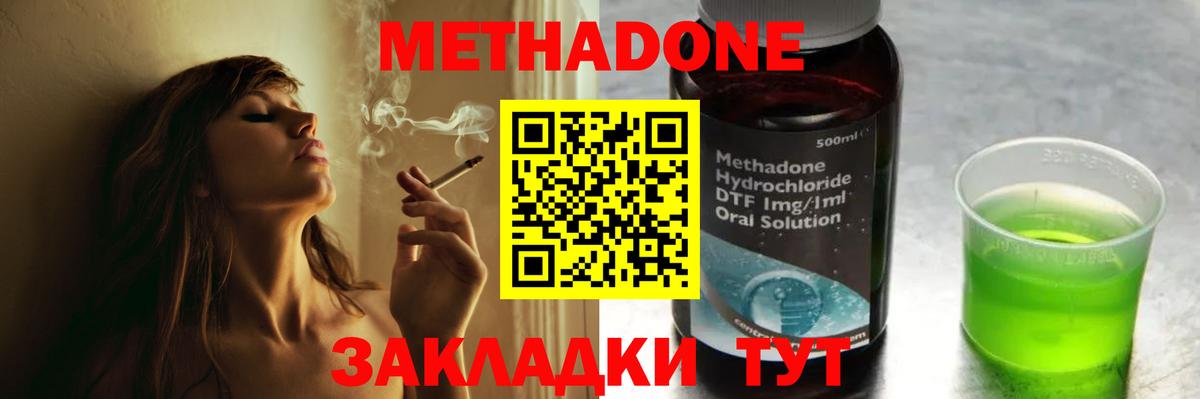 Лобня  Метадон methadone  Вход с VPN  мега как зайти  МЕТАДОН мёд 