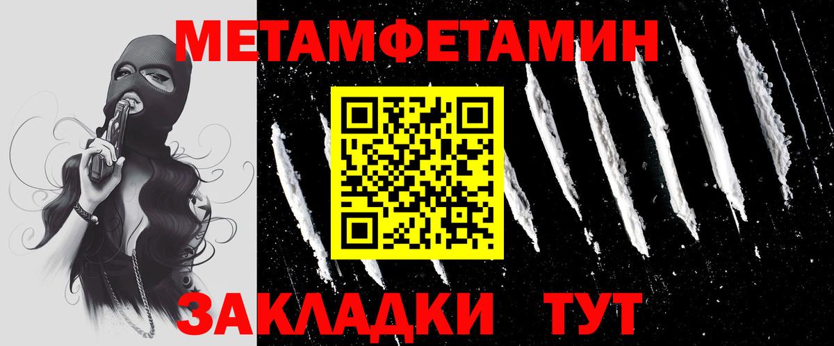 Первитин витя Лобня