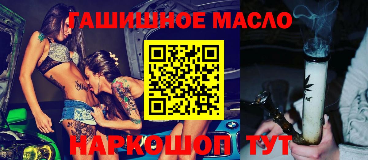 Лобня  ТГК THC oil  Вход с VPN 
