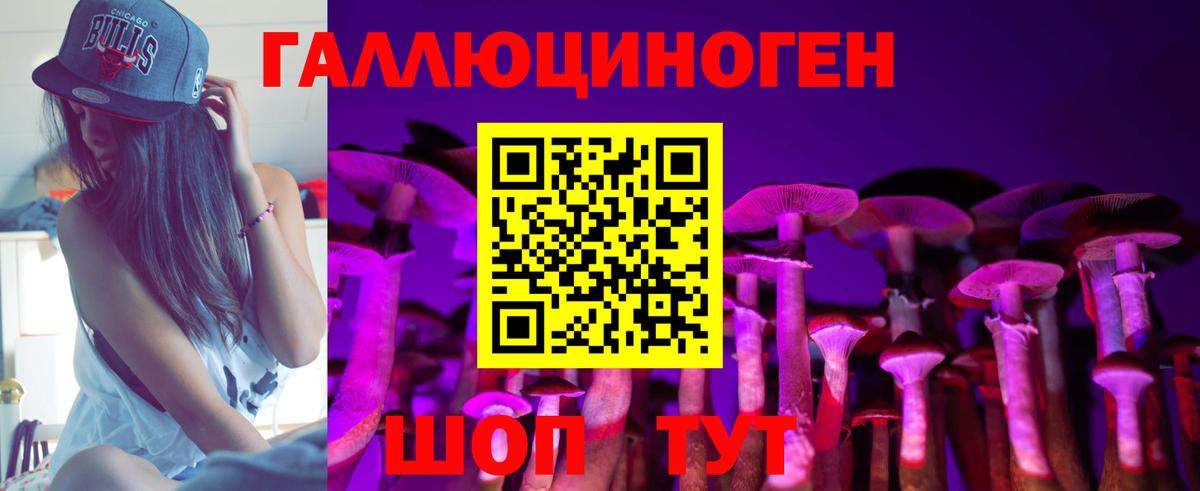 Галлюциногенные грибы прущие грибы Лобня